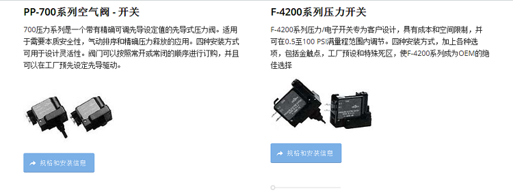 AIRTROL開(kāi)關(guān)代理